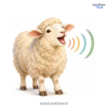 매매의 소리 발생 장면