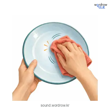 뽀드득뽀드득의 소리 발생 장면
