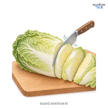 섬뻑섬뻑의 소리 발생 장면