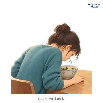 올각의 소리 발생 장면