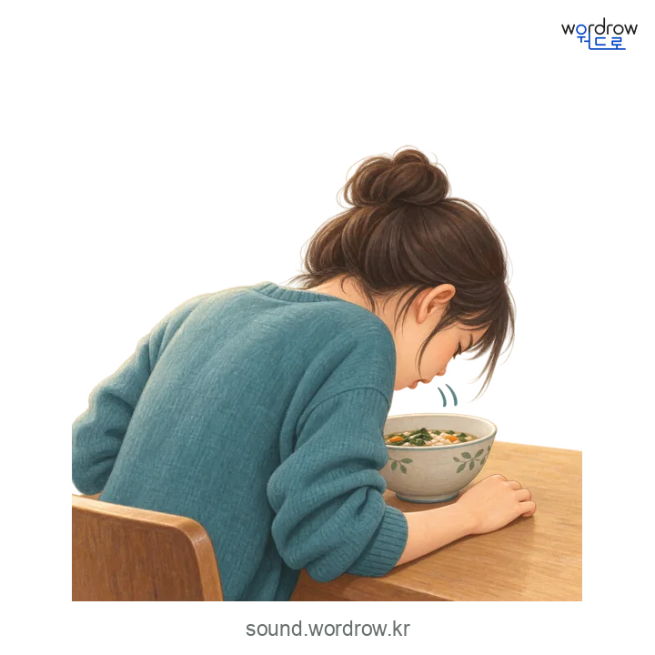 올각의 소리 발생 장면