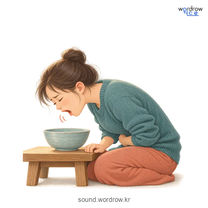 올각올각의 소리 발생 장면