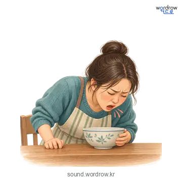올칵의 소리 발생 장면