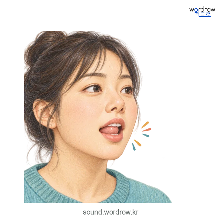 쩌쩌의 소리 발생 장면