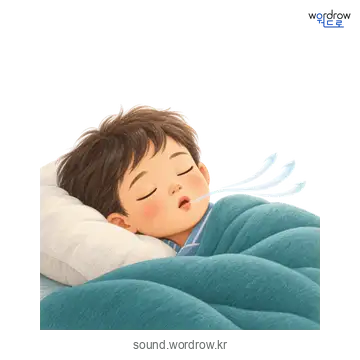 카의 소리 발생 장면