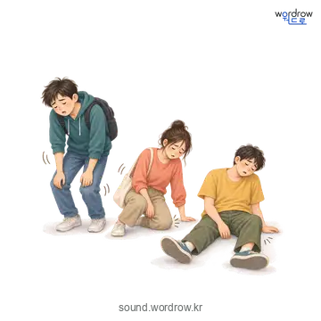 팩팩의 소리 발생 장면