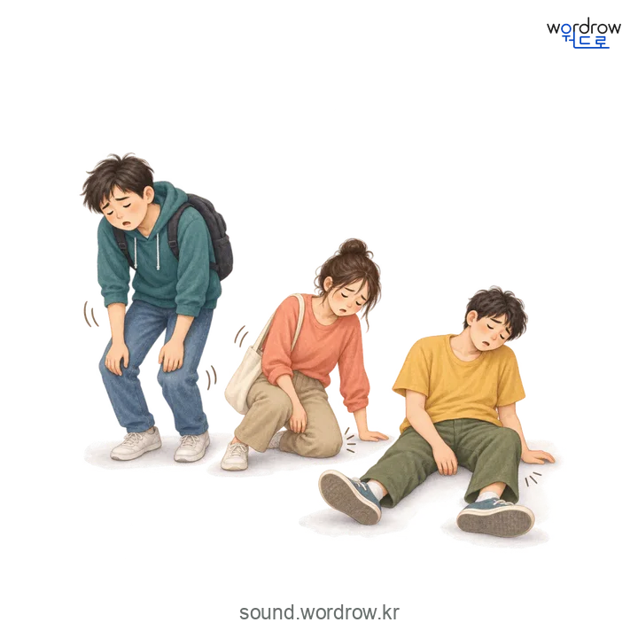팩팩의 소리 발생 장면