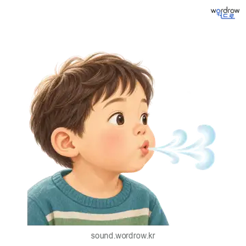 푸푸의 소리 발생 장면