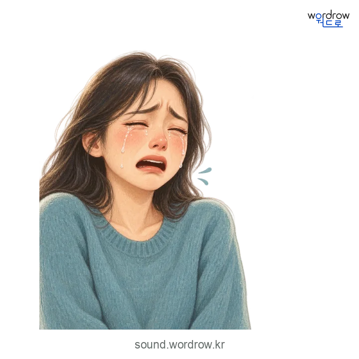 흑의 소리 발생 장면