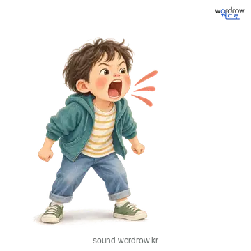 꽥꽥의 소리 발생 장면