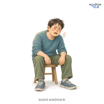 깽깽의 소리 발생 장면