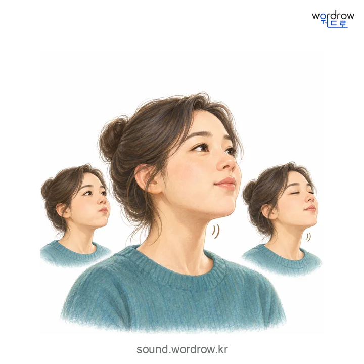 꿀떡꿀떡의 소리 발생 장면