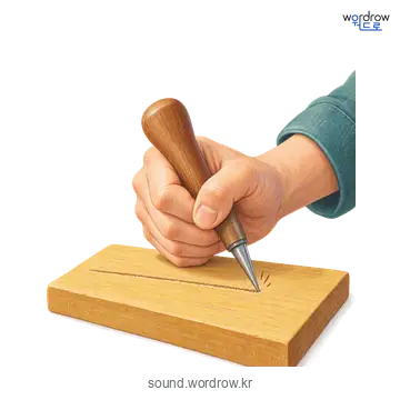 득의 소리 발생 장면