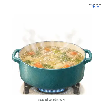 부르르의 소리 발생 장면