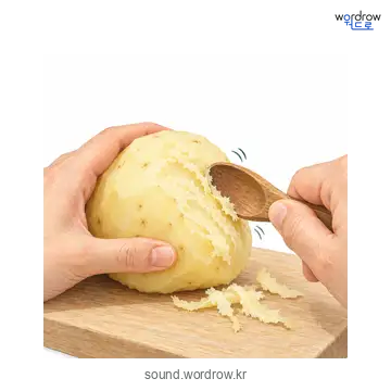 복복의 소리 발생 장면