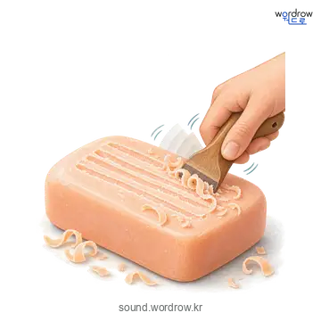 북북의 소리 발생 장면