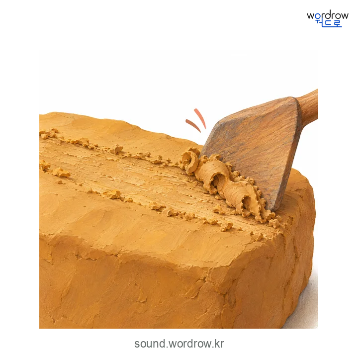 북의 소리 발생 장면
