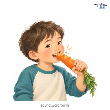 우두둑우두둑의 소리 발생 장면