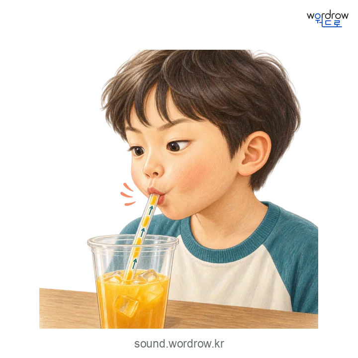 죽죽의 소리 발생 장면