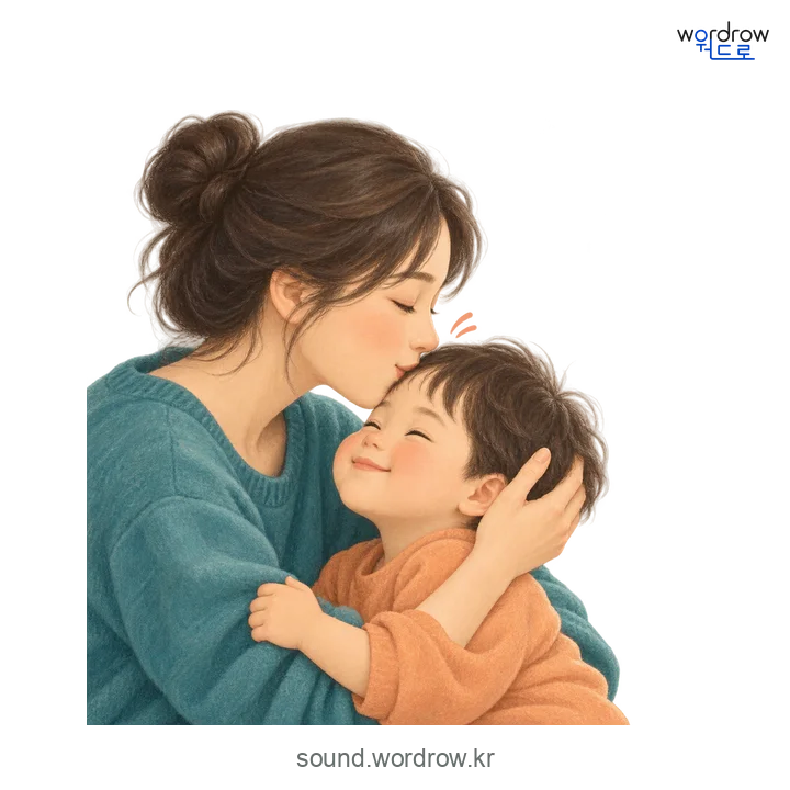 쪽쪽의 소리 발생 장면