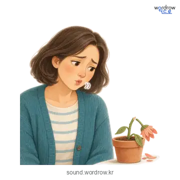쯧쯧의 소리 발생 장면