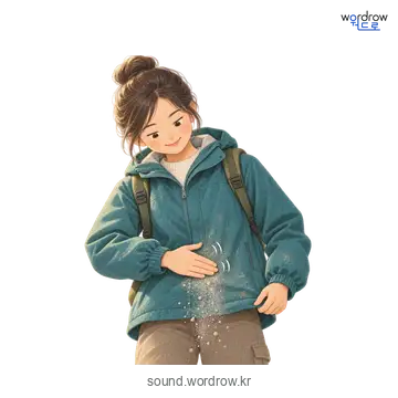 털털의 소리 발생 장면