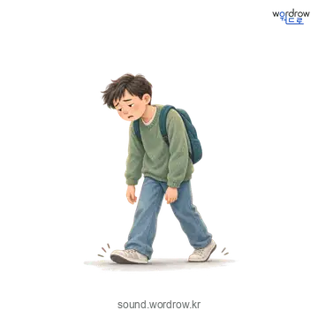 타달타달의 소리 발생 장면