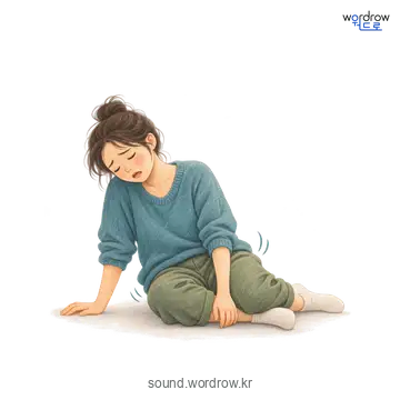 픽의 소리 발생 장면