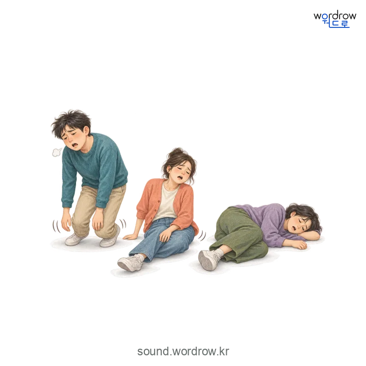 픽픽의 소리 발생 장면