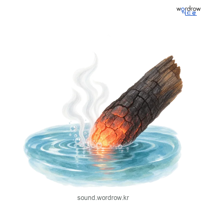 푸시시의 소리 발생 장면