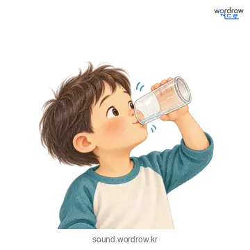 훌쩍훌쩍의 소리 발생 장면