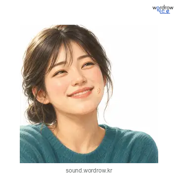 히의 소리 발생 장면