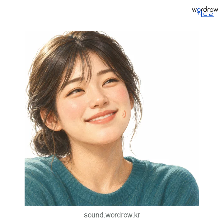 히의 소리 발생 장면