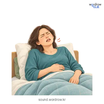 꿍꿍의 소리 발생 장면