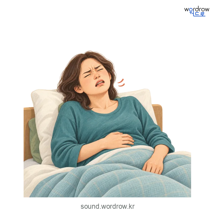 꿍꿍의 소리 발생 장면