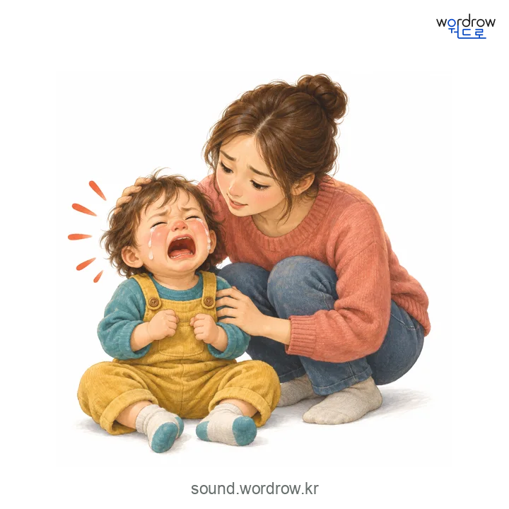 깨깨의 소리 발생 장면