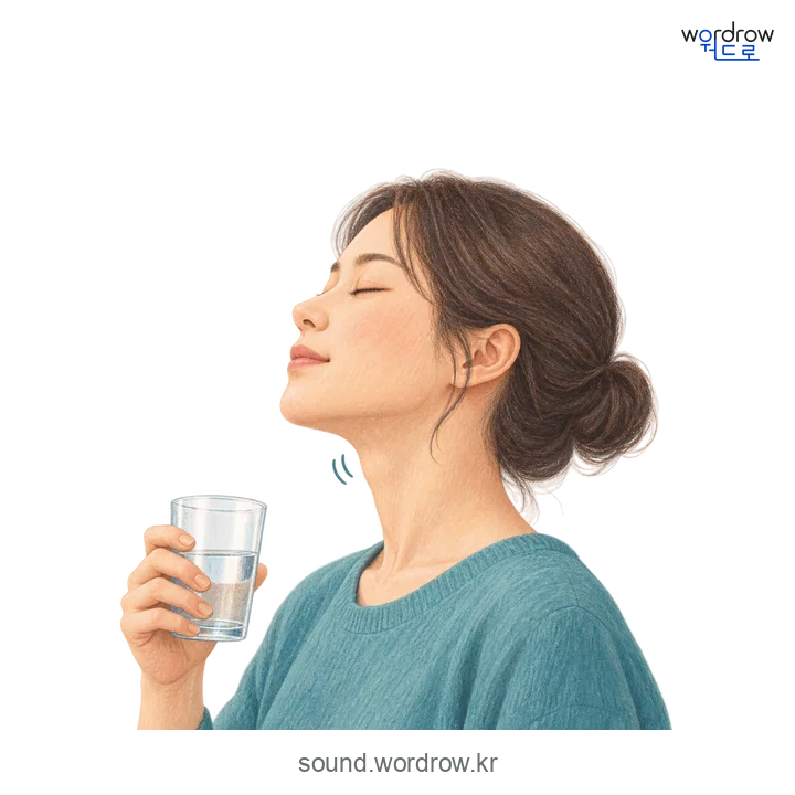 꿀떡의 소리 발생 장면