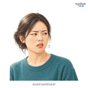 끌끌의 소리 발생 장면